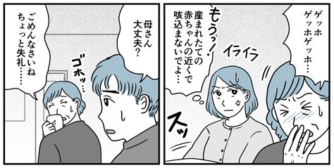 ＜余命半年の義母＞「縁起が悪い」「堕ろすんでしょ？」義両親からのありえない言葉！【第2話まんが】 ママスタセレクト Part 4