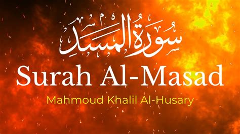 Surah Al Masad Mahmoud Khalil Al Husary English Translation