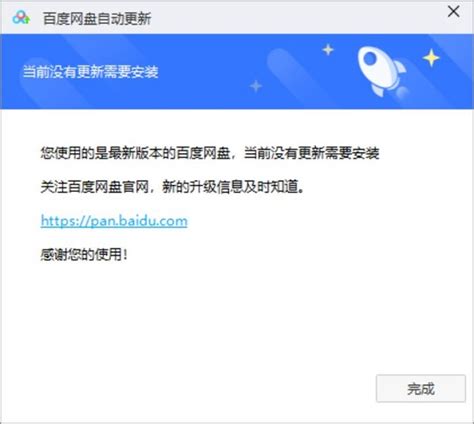 百度网盘绿色精简版下载安装百度网盘绿色免安装精简版 V73603 绿色便携版下载当下软件园