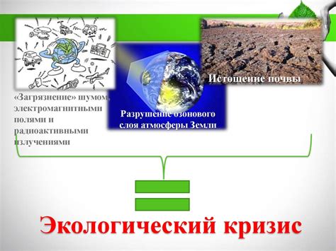 Экологическая безопасность - презентация онлайн