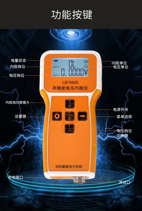 量度高精度锂电池电压内阻测试仪lq1060s电芯内阻仪100v压表 阿里巴巴