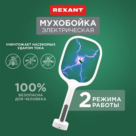 Электрические мухобойки - купить электрические мухобойки, цены на ...