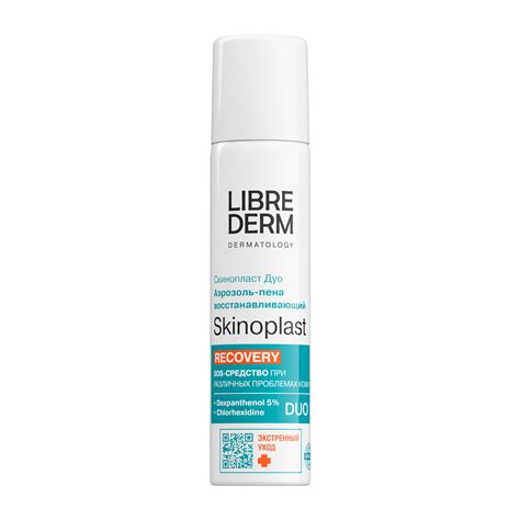 Либридерм SKINOPLAST DUO Аэрозоль-пена восстанавливающий 58 г