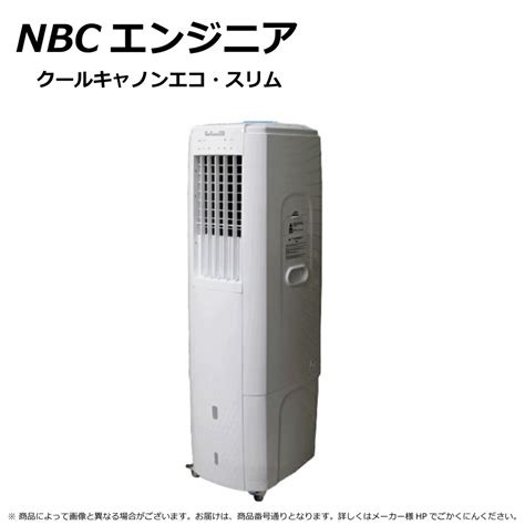 nbc gne