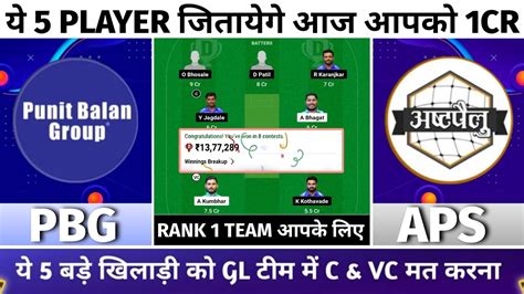 PBG Vs APS Dream11 Prediction PBG Vs APS Dream11 Pune T20 PBG Vs