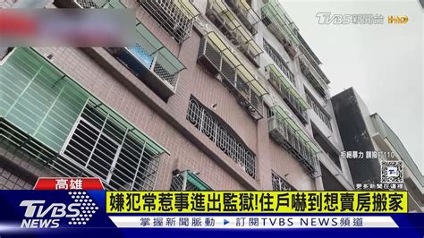 持美工刀搶劫鄰居 被害女在家門口被劃傷臉｜tvbs新聞 Tvbsnews01 Youtube