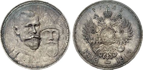 Russland Rubel 1913 Nikolaus II 1894 1917 300 J Romanov Dynastie EF