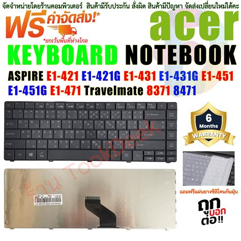 Keyboard คีย์บอร์ด Acer Aspire E1 421 E1 421g E1 431 E1 431g E1 451 E1