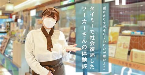 「生きてきた中で、今が一番幸せです」——亡き娘との約束を果たすため、悲しみを乗りこえ前に進み続ける母の生き方 タイミーラボ スキマで