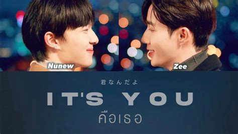 歌詞日本語訳かなルビ 】its You Zeenunew Cutie Pie 2 You Ost じぬぬ Youtube