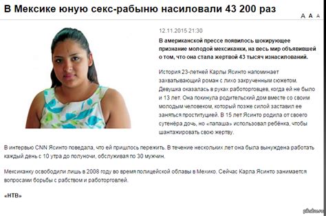 Рабыня Секса Нтв – Telegraph