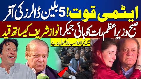 What Happened To Nawaz Sharif In Jail Today All Secrets Revealed