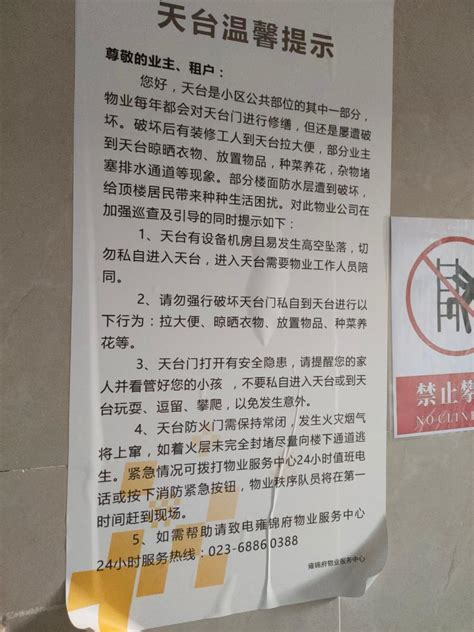 北碚区禹州雍锦府违建违法严重 重庆网络问政平台