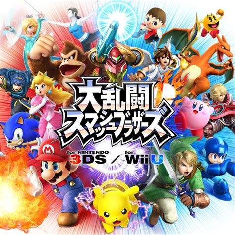 高評価≡ Nintendo 大乱闘スマッシュブラザーズwiiu他 セット Rfiam M91728744263 Wii U 超激得大得価