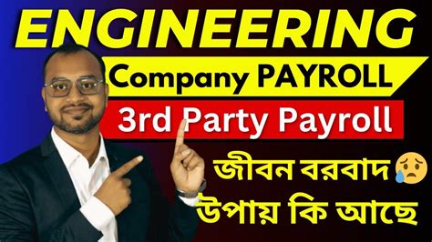 Company Payroll Permanent Job And 3rd Party Payroll Contractual Job এর