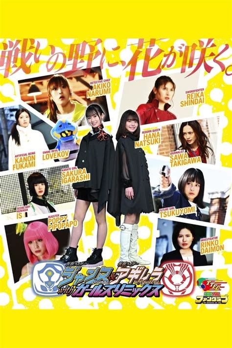 Kamen Rider Jeanne & Aguilera with Girls Remix (2022) [Softsubs ...