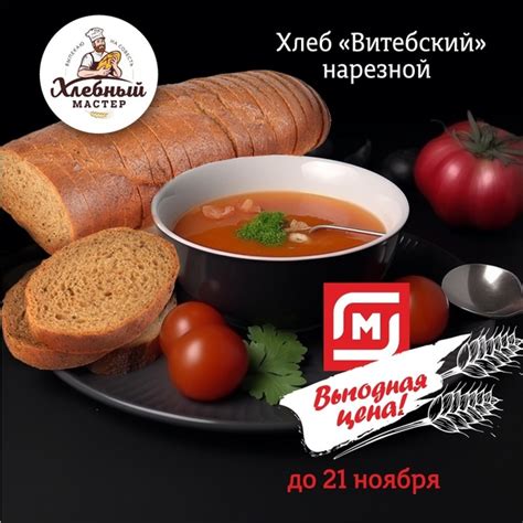 Внимание, всем любителям вкусной и здоровой пищи. До 21 ноября в ...