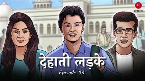 Dehati Ladke Episode Video Comics Series Romantic Comedy