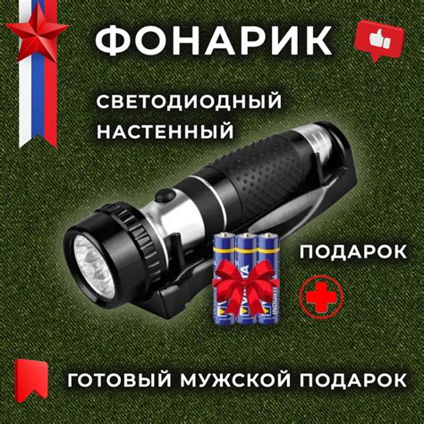 Фонарик светодиодный 13 led, аварийный, аккумуляторный, настенный, для ...
