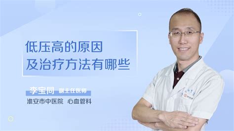 超敏c反应蛋白偏高说明什么三甲科主任民福康养生李宝同