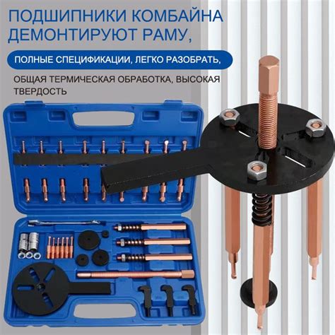 Набор инструментов для снятия подшипника ступицы колеса/33 шт - купить ...