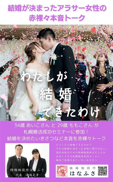 【電子書籍出版記念】婚活のための恋愛無料相談会を開催いたします！｜婚活セラピスト｜津嶋克幸 【ゆるふわ婚活】by 結婚相談所はなふさ