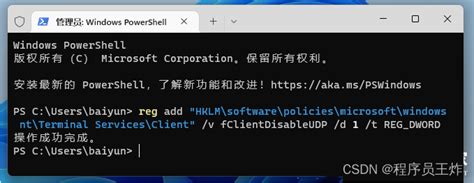 Win11的两个实用技巧系列之远程连接、录屏工具win11 Mstsc下载 Csdn博客