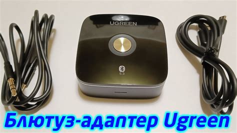Внешний блютуз адаптер Ugreen. Избавление от проводов. - YouTube