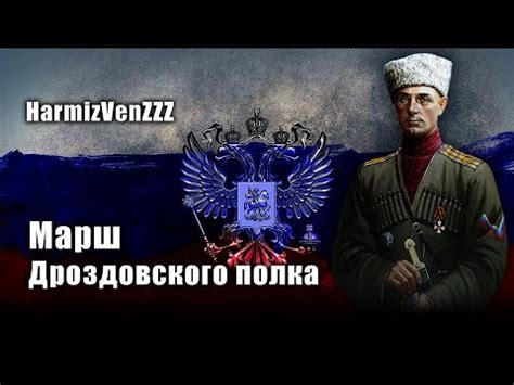 Марш Дроздовского полка REMIX - YouTube