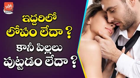 Sexual Problems Solution In Telugu Sex UnknownFacts Telugu Health