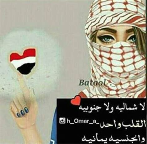 رمزيات اليمن اروردز