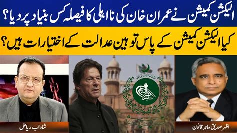 Can Ecp Issue Contempt Of Court Notice Zanjeer E Adal With Shadab