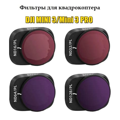 Nd pl фильтр – купить оптические фильтры для квадрокоптеров на OZON по ...