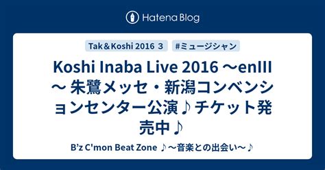 Koshi Inaba Live Eniii Bz C