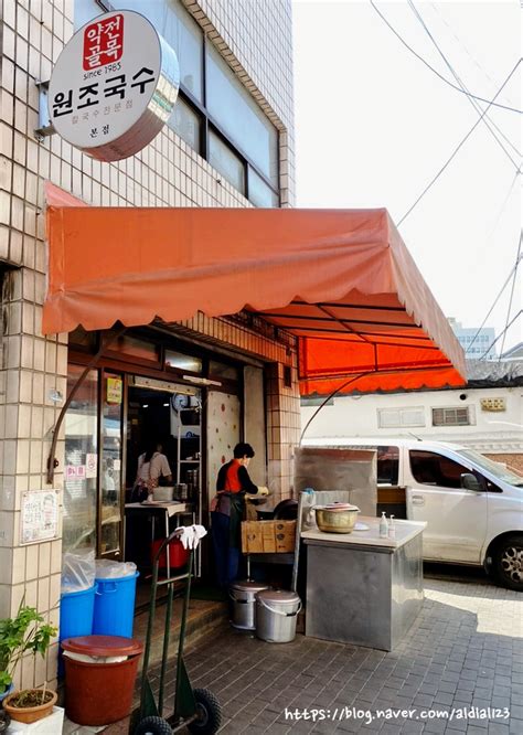 대구 반월당맛집 칼국수 전문 약전골목원조국수 네이버 블로그