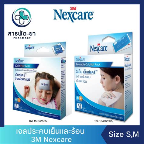 M Nexcare Reusable Cold Hot Pack Size S M Shopee Thailand