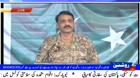 DG ISPR Asif Ghafoor Press Conference YouTube