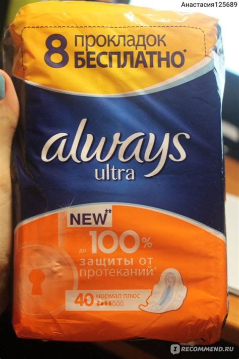 Прокладки Always Ultra NEW до 100% защиты от протекания, нормал плюс ...