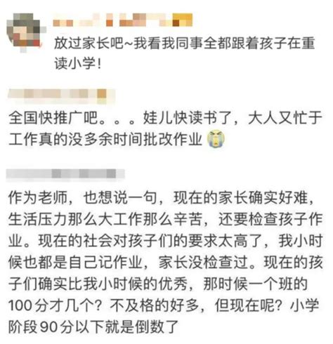 严禁要求家长批改作业、点赞转发各类信息这个地方明确了！澎湃号·媒体澎湃新闻 The Paper