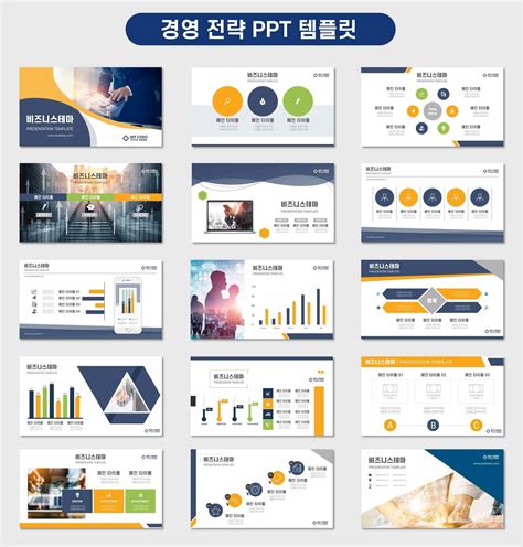 깔끔한 경영 전략 PPT 템플릿 무료 샘플 다운로드 PPT 샘플