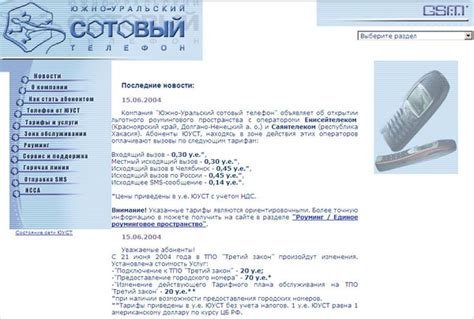Рассвет и закат Южно-Уральского сотового телефона | Пикабу