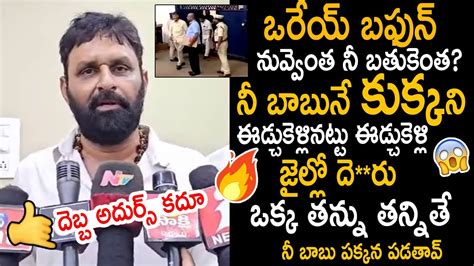 Kodali Nani Oora Mass Warning To Nara Lokesh And Chandrababu Naidu