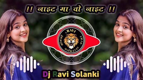 🤩नाइट मा वो नाइट मा ‼️nait Ma Vo Nait‼️ New Aadiwasi Song 2024‼️gayak