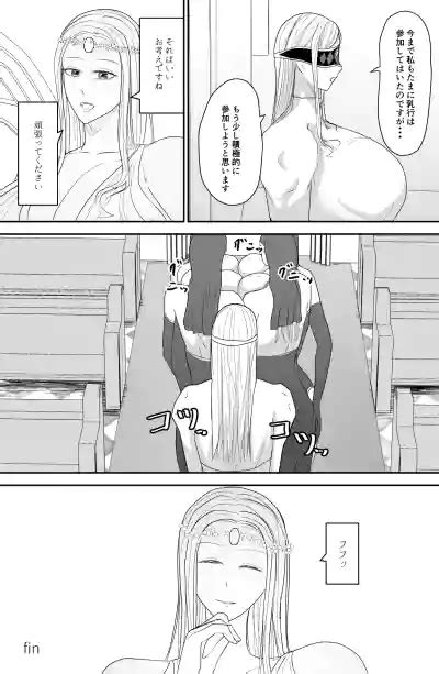 Aglaia Milk Church Nhentai Hentai Doujinshi And Manga