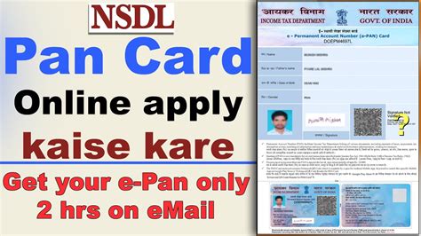 Pan Card Online Nsdl 2023 Nsdl Se Pan Card Kaise Apply Karen Pan