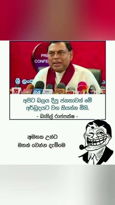 අවසාන එක තමා ආතල් 😂 Funny Fbmemes Comedy Facebook Fbposts Youtube