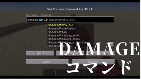 【マインクラフト】マイクラのjava版にdamageコマンドが来た！ Minecraft Summary マイクラ動画