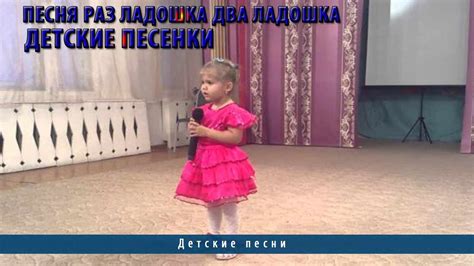 Песня Раз ладошка два ладошка | Детские песенки - YouTube