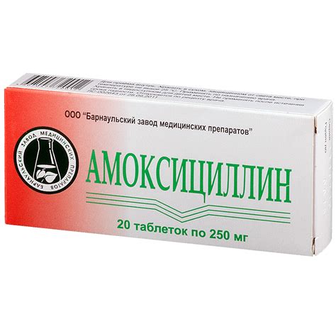 Купить Амоксициллин ДС капс.250мг №20 72587 от Мекофар под заказ в ...