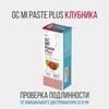 GC MI Paste Plus Ми Пасте зубной гель со фтором для реминерализации и ...